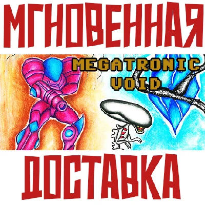 ✅Megatronic Void  ⚡ Steam\RegionFree\Key⭐