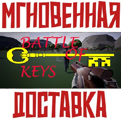 ✅Battle Of Keys ⚡ Steam\RegionFree\Key⭐
