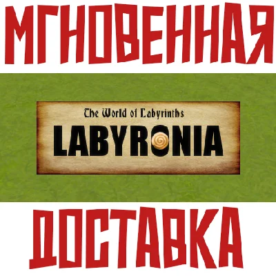 ✅The World of Labyrinths: Labyronia⚡Steam\Global\Key⭐