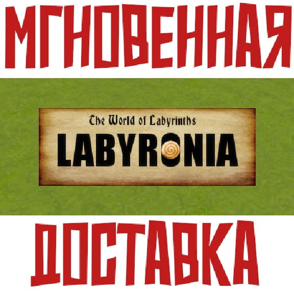 ✅The World of Labyrinths: Labyronia⚡Steam\Global\Key⭐
