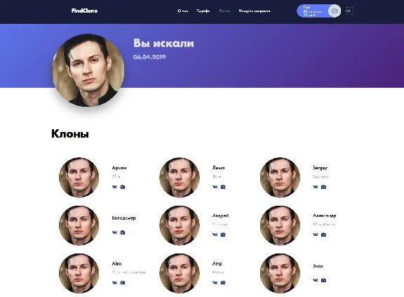 🌃 FINDCLONE 🌃 ACCOUNT 🌃 WITH AVAILABLE REQUESTS 🌃