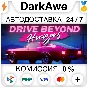 Drive Beyond Horizons STEAM•RU ⚡️AUTODELIVERY 💳0%