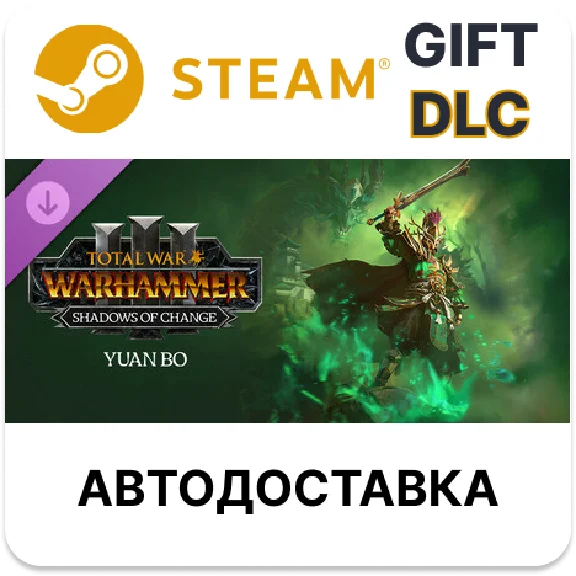 ✅Total War: WARHAMMER III - Yuan Bo – Shadows of Change