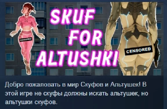 Скуф для альтушки 2025 💎 АВТОДОСТАВКА STEAM РОССИЯ