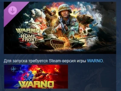 WARNO - Nemesis #3 - Homefront DLC STEAM РОССИЯ