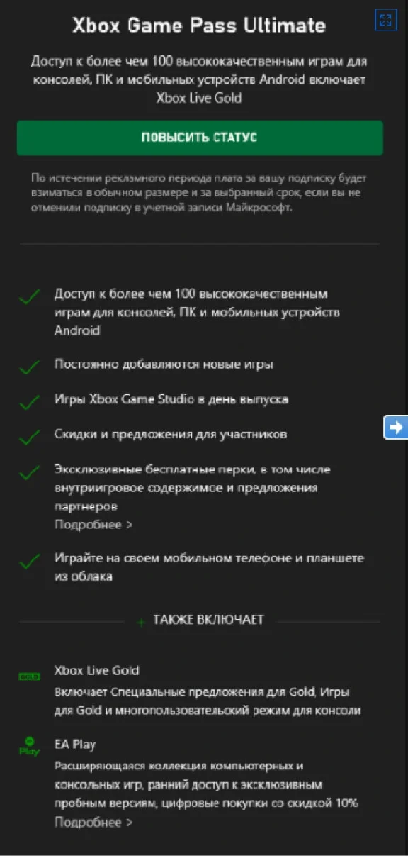 ✅Account only yours💎Xbox Game Pass Ultimate EA Play🎮