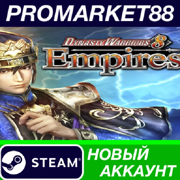✅ DYNASTY WARRIORS 8 Empires PC Steam Account +MAIL🟢