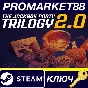 ⭐ The Jackbox Party Pack Trilogy 2.0 Steam Key 🔑GLOBAL