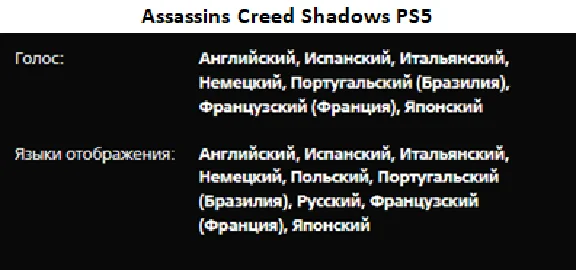 Assassins Creed Shadows PS5 P2 Rent from 7 days
