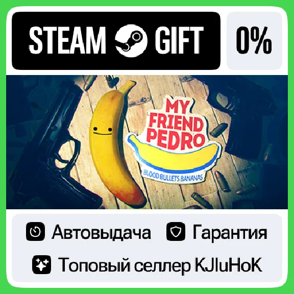 My Friend Pedro STEAM GIFT•RU⚡️AUTO-DELIVERY 0% CARDS