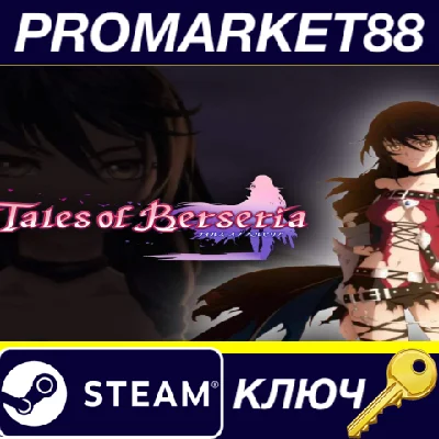 ⭐ Tales of Berseria EU Steam Key 🔑 EUROPE