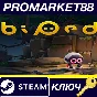 ⭐ Biped Steam Key 🔑 GLOBAL