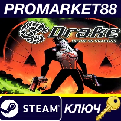 ⭐ Drake of the 99 Dragons PC Steam Key 🔑 GLOBAL