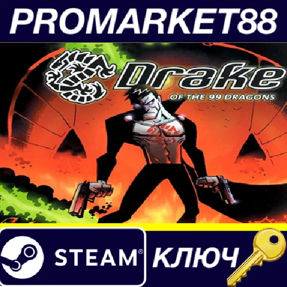 ⭐ Drake of the 99 Dragons PC Steam Key 🔑 GLOBAL