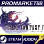⭐ Final Fantasy IV (3D Remake) EU PC Steam Key 🔑EUROPE