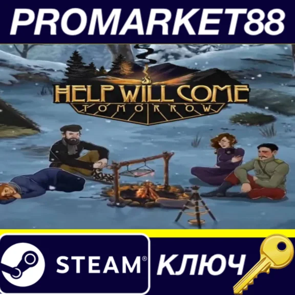 ⭐Help Will Come Tomorrow EU Steam КЛЮЧ 🔑ЕВРОПА
