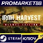 ⭐ Iron Harvest Deluxe Edition PC Steam Key 🔑GLOBAL