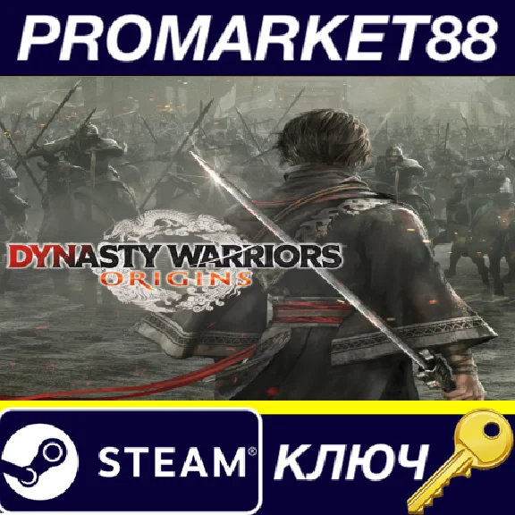⭐ Dynasty Warriors: Origins PC Steam Key 🔑GLOBAL