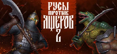 ⚡️Steam gift RU - LIZARDS MUST DIE 2 | AUTODELIVERY