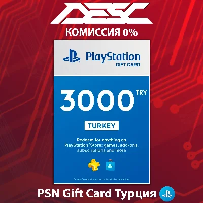 🎮 КОД ПОПОЛНЕНИЯ PSN 3000 ЛИР | ПОДПИСКА ПС ПЛЮС