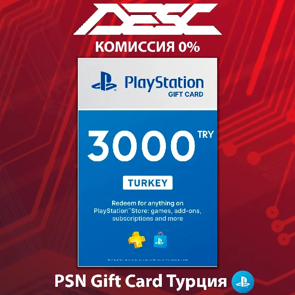 🎮 КОД ПОПОЛНЕНИЯ PSN 3000 ЛИР | ПОДПИСКА ПС ПЛЮС
