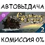 Caribbean Legend - Ships Pack: Part 2✅STEAM GIFT AUTO✅