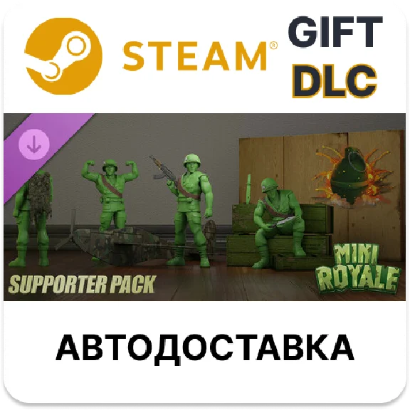 ✅Mini Royale - Supporter Pack🎁Steam DLC🌐AUTO