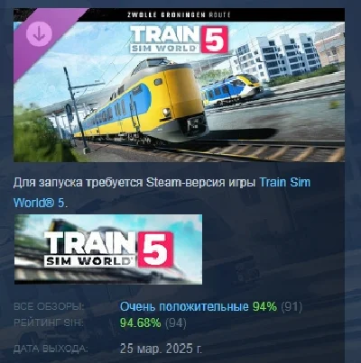 Train Sim World 5: Маршрут Spoorlijn Зволле – Гронинген