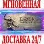 ✅Disciples: Liberation Deluxe Edition ⚫STEAM🔑KEY +🎁