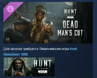 Hunt: Showdown 1896 - Dead Man´s Cut💎 DLC STEAM РОССИЯ