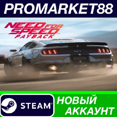 ✅ Need for Speed Payback Deluxe Edition Steam Account