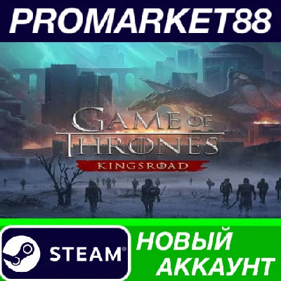 ✅ Game of Thrones: Kingsroad PC Steam Account +MAIL🟢