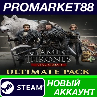 ✅ Game of Thrones: Kingsroad Ultimate Edition Steam АКК