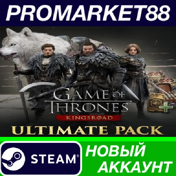 ✅ Game of Thrones: Kingsroad Ultimate Edition Steam АКК