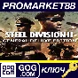 ⭐ Steel Division 2 General Deluxe Edition GOG Key