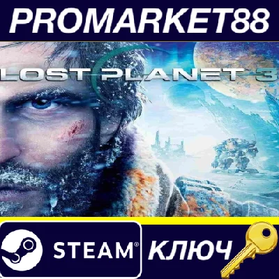 ⭐ Lost Planet 3 Steam Key 🔑 GLOBAL
