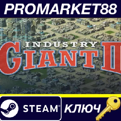 ⭐ Industry Giant 2 Steam Key 🔑 GLOBAL