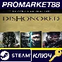 ⭐ Dishonored: Complete Collection PC Steam Key 🔑GLOBAL