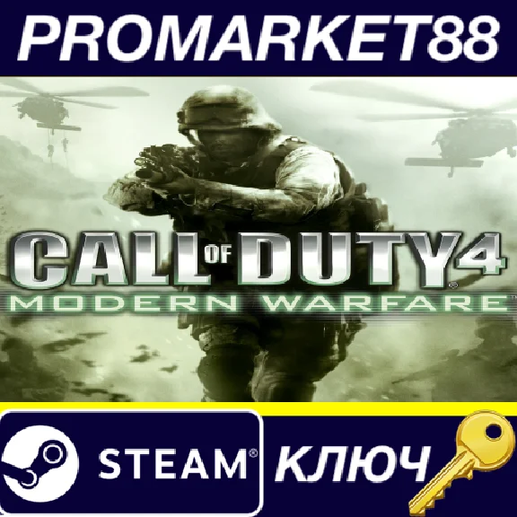 ⭐ Call of Duty 4: Modern Warfare EU PC Steam Key 🔑EURO