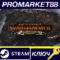 ⭐ Total War: Warhammer - Norsca DLC EMEA Steam Key