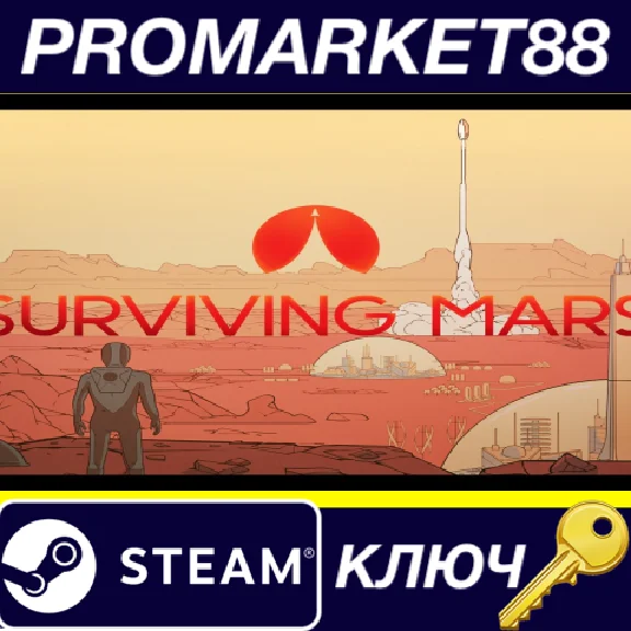 ⭐ Surviving Mars Steam КЛЮЧ 🔑 АРГЕНТИНА