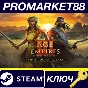 ⭐ Age of Empires III: Definitive Edition - The African