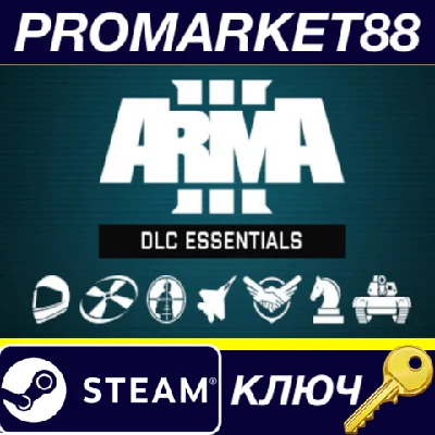 ⭐ Arma 3 - DLC Essentials EU Steam Key  🔑EUROPE