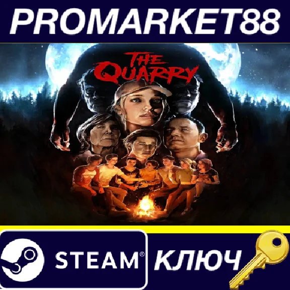 ⭐ The Quarry US Steam КЛЮЧ 🔑 США