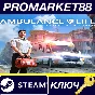⭐ Ambulance Life: A Paramedic Simulator PC Steam Key