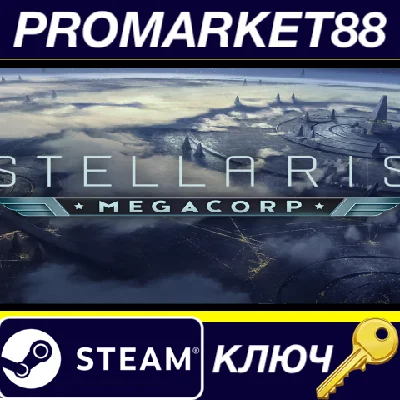 ⭐ Stellaris - MegaCorp DLC RU/CIS PC Steam Key 🔑RU+CIS