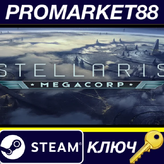 ⭐ Stellaris - MegaCorp DLC RU/CIS PC Steam Key 🔑RU+CIS