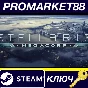 ⭐ Stellaris - MegaCorp DLC RU/CIS PC Steam Key 🔑RU+CIS