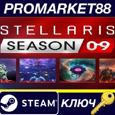 ⭐Stellaris - Season 09 DLC Steam КЛЮЧ 🔑EU+US