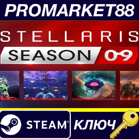 ⭐Stellaris - Season 09 DLC Steam КЛЮЧ 🔑EU+US